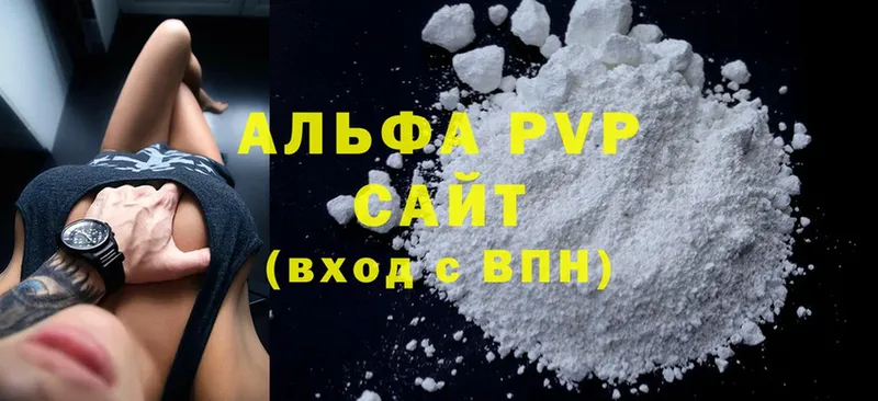 Alpha PVP Соль  Камышин 