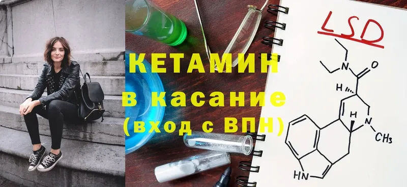 гидра зеркало  как найти наркотики  Камышин  КЕТАМИН ketamine 